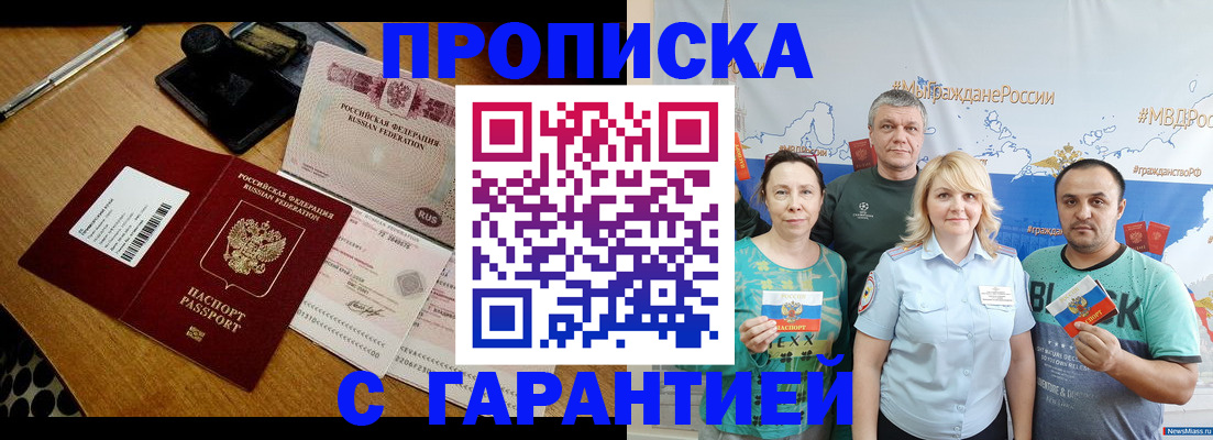 регистрация для дет. сада в Бийске